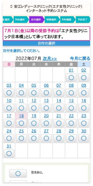 初診の手順6